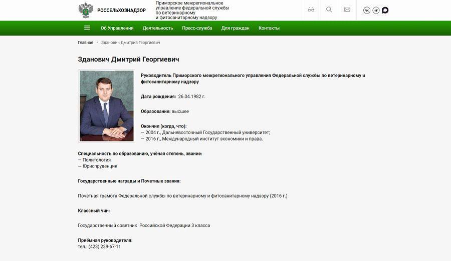 Руководитель приморского Россельхознадзора Дмитрий Зданович задержан оперативниками УФСБ Руководитель Приморского межрегионального управления Россельхознадзора Дмитрий Зданович задержан оперативниками УФСБ Ему вменяется в вину получение взяток В самом ведомстве проводятся обыски Факт задержания чиновника подтвердил источник PRIMPRESS в правоохранительных структурах   Подробнее на сайте PRIMPRESS в MAX ДЗЕН ЧАТ БОТ