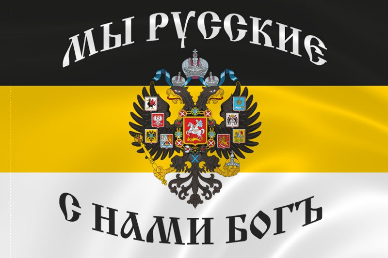 Полиция Латвии выясняет откуда под городом Резекне на одном из домов появился флаг с гербом Российской империи На флаге также была надпись Мы русские С нами Бог