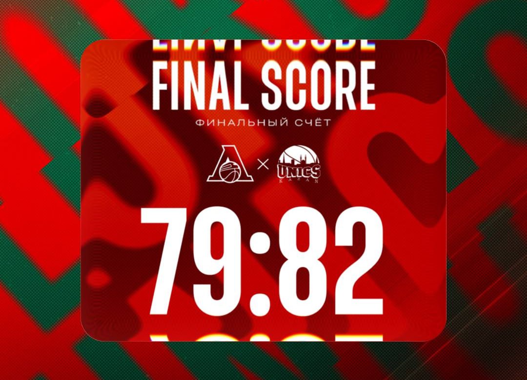 Локомотив Кубань проиграл УНИКСу в матче тура Единой лиги 79 82 Всеволод Ищенко стал лучшим игроком в составе краснодарской команды набрав 20 очков и отдав 4 передачи Кубанские Новости Мы в MAX