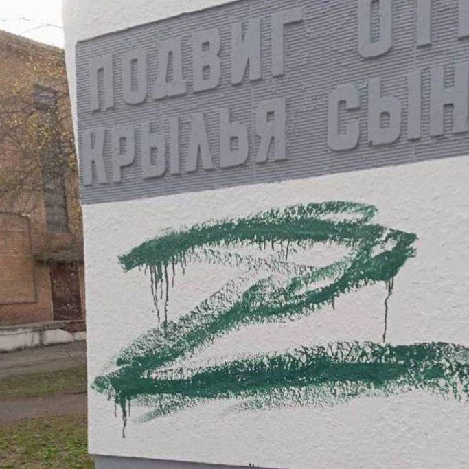 Женщина разрисовала мемориал в Заводском — её ищут На мемориале в посёлке Заводской, посвящённом павшим в годы Великой Отечественной войны, появились следы вандализма — изображения краской, оставленные неизвестной женщиной. Об этом сообщили в администрации АГО со ссылкой на полицию. Сейчас сотрудники правоохранительных органов устанавливают личность нарушительницы. / Реклама СЕРТ НА 5000!
