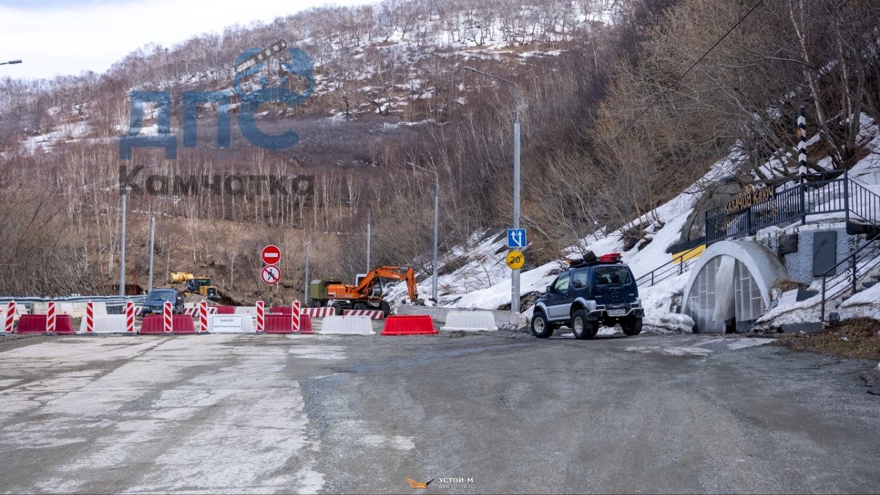 На Высотной дорожные службы сдвинули ограждение. Теперь автомобилисты могут проехать к Казачьему ключу. "ДПС Камчатка" напоминает, что полностью открыть проезд по Высотной обещали до 15 мая. А с 15 мая вновь закроется улица Ленинская.