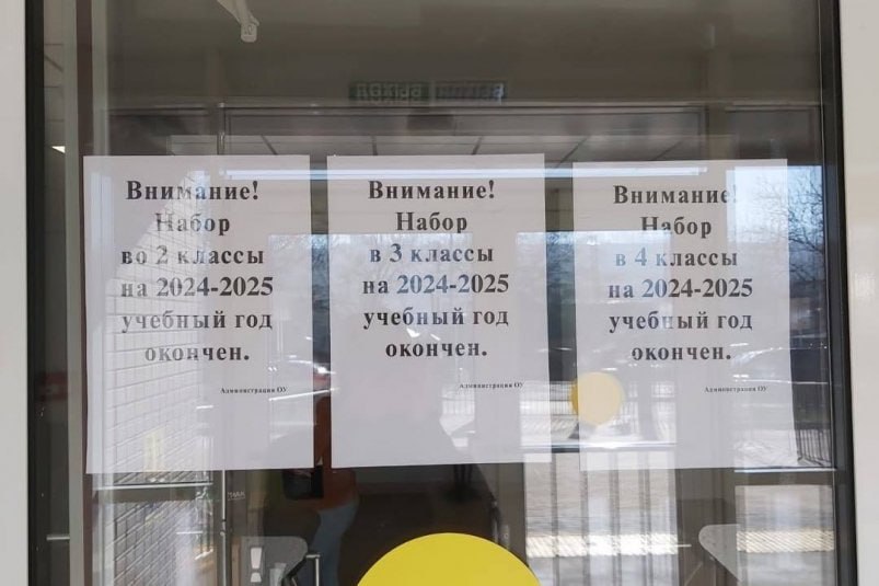 Система приема детей в новую школу №47 на Чапаевке возмутила жителей Ставрополя  Родители утверждают, что в учебном заведении уже нет мест во 2 — 4 классах. По словам подписчика телеграм-канала МЦУ, документы на зачисление детей на учебный год 2024 — 2025 начали принимать в понедельник, 27 января. Во вторник якобы места закончились.  "Почему школа принимает заявления не по прописке детей, а всех желающих? Получается, дети, которые живут рядом не могут попасть в данную школу?" — возмутилась подписчица Нелли.  В частности не нашлось мест для ребят с улиц Чапаева, Атаманской, Березовой и других, которые непосредственно прилегают к району учебного заведения.  Жители попросили мэрию пересмотреть систему приема.  Подробнее - ТУТ  Фото: МЦУ Ставрополя  18+    Отправить новость   Ставрополье.Главное