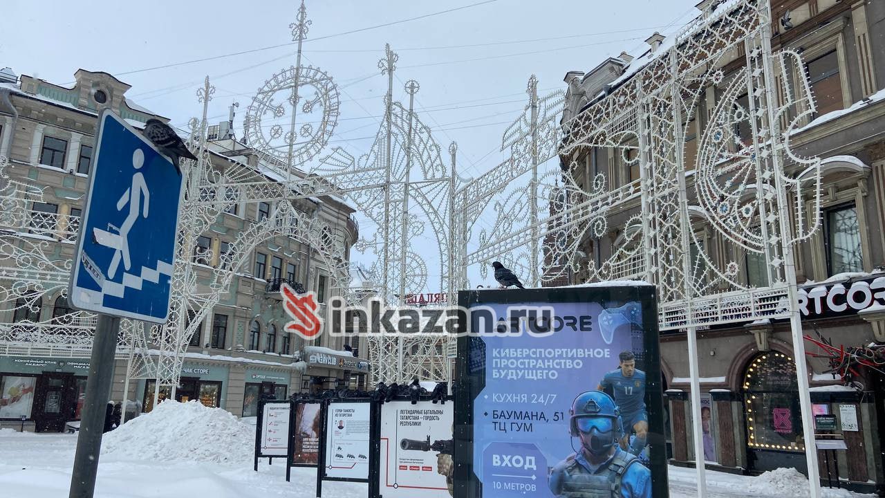 Новогодние украшения в Казани уберут до конца февраля В комитете внешнего благоустройства города сообщили что елочные конструкции убрали еще в январе В ближайшие две недели с улиц столицы Татарстана также уберут арки и украшения на столбах пишет БО Читайте нас в MAX