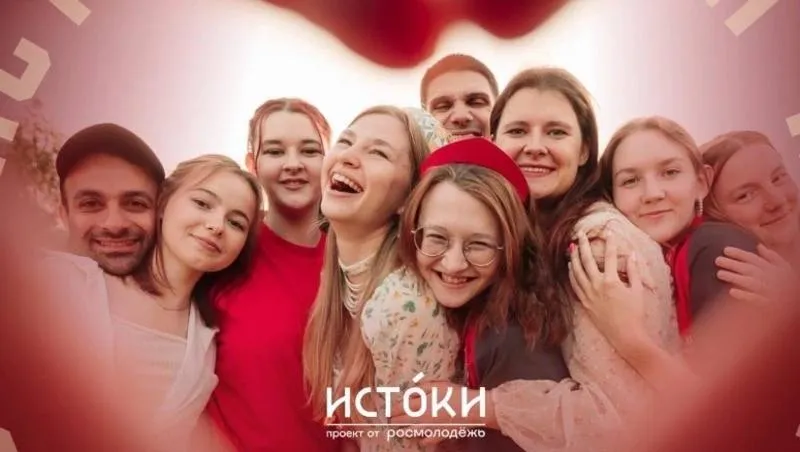 Жителей Сахалинской области приглашают принять участие в форуме Истоки Молодежный историко культурный форум Истоки состоится с 9 июня по 11 июля Инициатива реализуется в рамках нацпроекта Молодежь и дети по поручению Президента РФ Владимира Путина Проект направлен на укрепление традиционных духовно нравственных ценностей воспитание любви к Родине уважения к истории и культурному наследию страны а также к семейным традициям В этом году пройдут четыре тематических заезда в которых примут участие более 700 человек Среди них активисты семейных движений студенты артисты активисты Движения Первых и другие Более подробную информацию можно узнать здесь   vk com fmikforum ysclid mn2zclvq29469460121