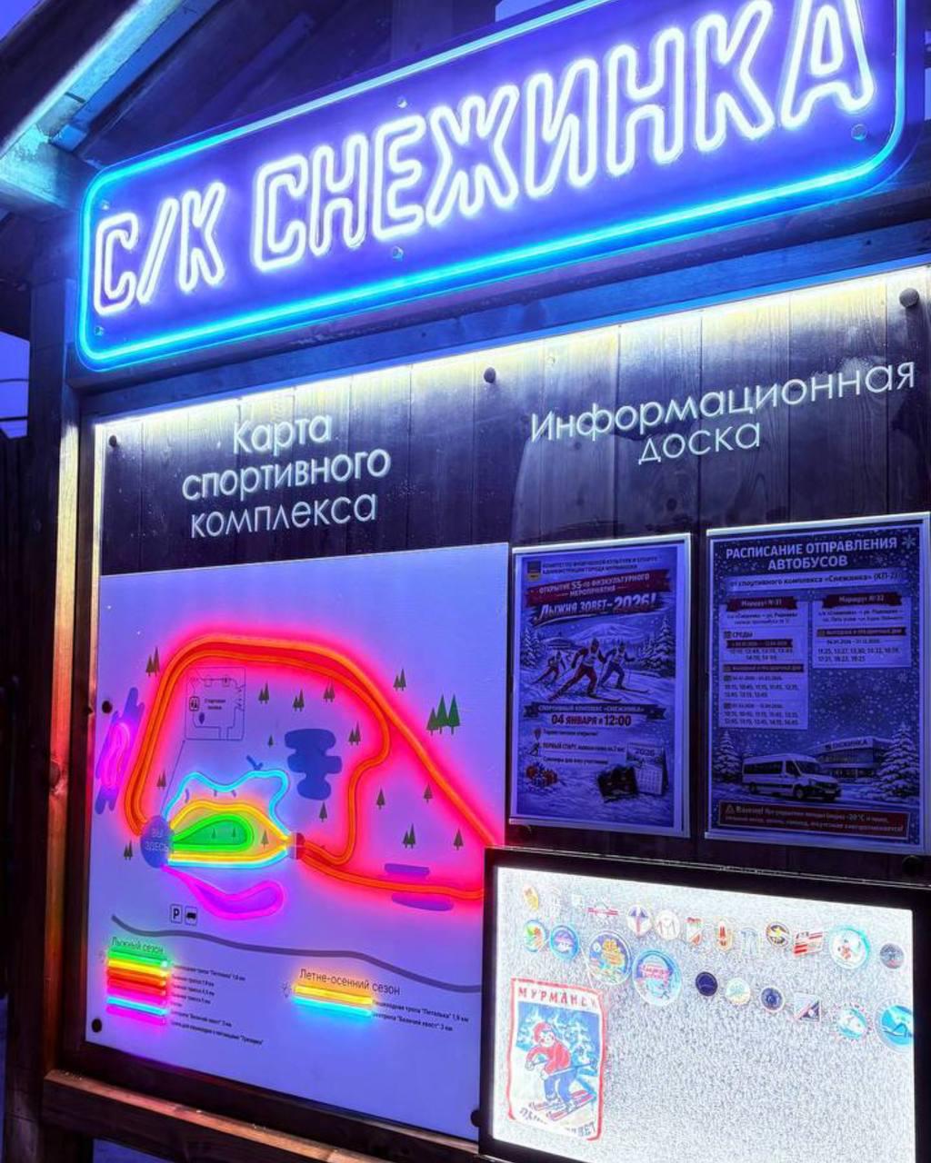 В Мурманске 4 января стартует конкурс Лыжня зовет 2026 В воскресенье в 12 00 на территории спорткомплекса Снежинка будет дан старт 55 го конкурса Лыжня зовет Об этом сообщили в городской администрации Активные северяне отправятся на лыжные прогулки по озерам Большое Среднее Глубокое Безымянное и Семеновское Добраться до Снежинки можно на автобусе 31 от остановки на улице Радищева Фото администрация города Мурманска Все самые важные новости Telegram MAX