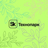 Аватар Телеграм канала: Новости Технопарка «Сколково»
