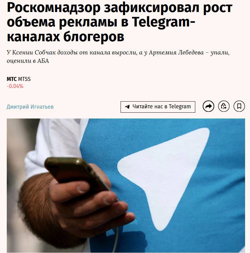 А вот и первые результаты регуляции рекламы в тг подъехали В первое полугодие 2025 г рекламодатели потратили на продвижение в Telegram каналах 6 7 млрд руб что на 54 больше чем за тот же период 2024 г Особенно хорошо себя чувствует Ксения Анатольевна Судя по цифрам у нее прирост в 31 5 миллион рублей к аналогичному периоду прошлого года