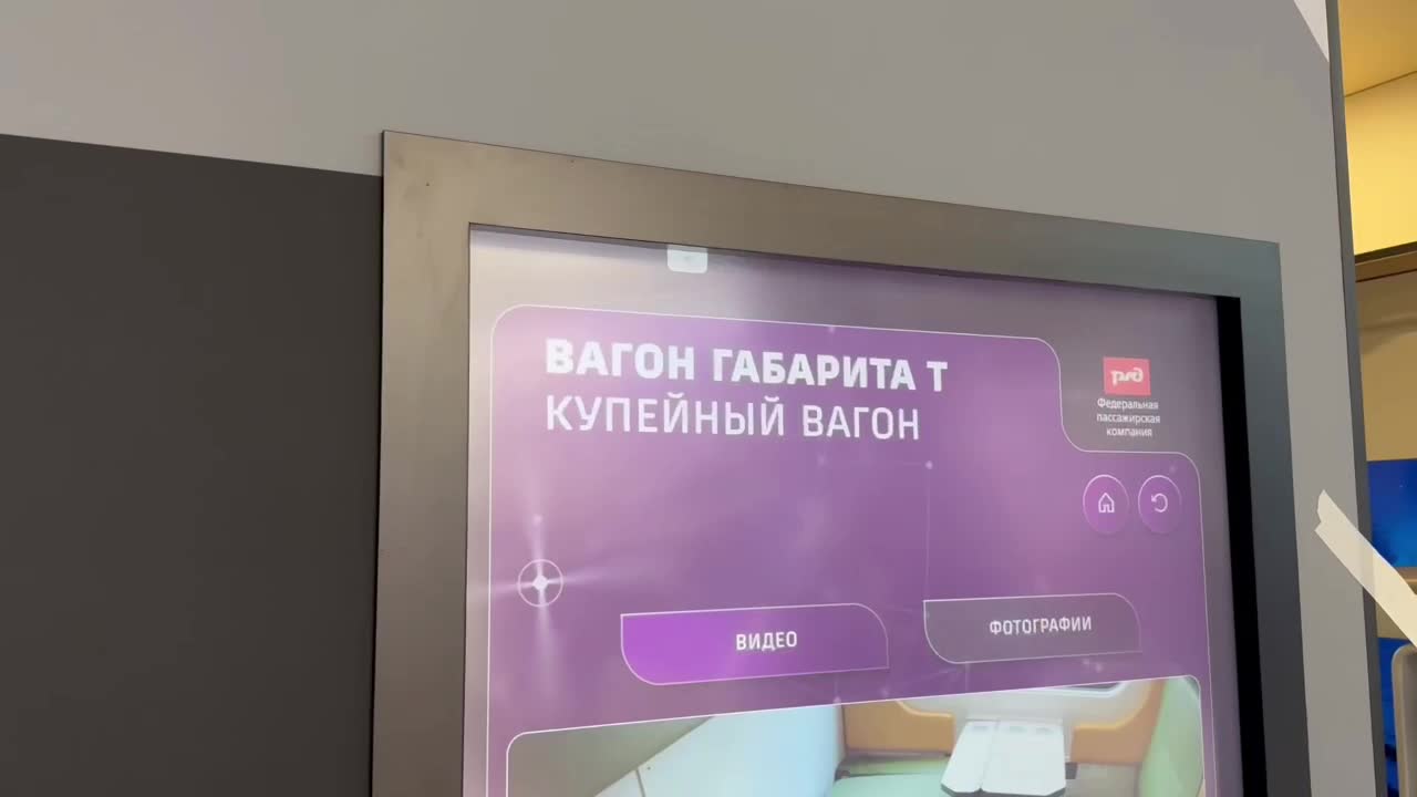 В Москве представлен новый плацкартный вагон с увеличенными размерами и комфортом