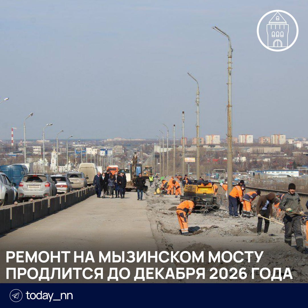 Ремонт на Мызинском мосту продлится до декабря 2026 года  С 15 января 2025 года будут перекрыты две центральные полосы  по одной в каждом направлении .  На втором этапе работ перекроют две полосы в сторону Мызы.   Транспортные потоки разделят железобетонными блоками и установят сигнальное освещение.     Пoдписаться   Реклама   Прислать новость