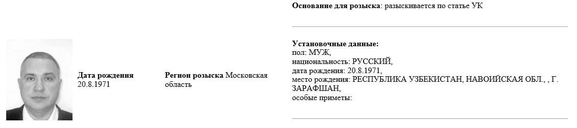 В розыск объявили гендиректора завода «Красный якорь» и экс-председателя гордумы Нижнего Дмитрия Барыкина. В качестве основания для розыска написано «статья уголовного кодекса», но подробности пока не раскрываются. При этом в Тверском суде Москвы зарегистрировано уголовное дело о мошенничестве против полного тезки Барыкина. Завтра мужчине должны избрать меру пресечения. Дмитрий Барыкин возглавляет завод «Красный якорь», занимающийся производством цепей и комплектующих, с начала 2000-х годов. С 2018 по 2020 год мужчина был председателем в гордуме Нижнего Новгорода. Подпишись Предложи новость
