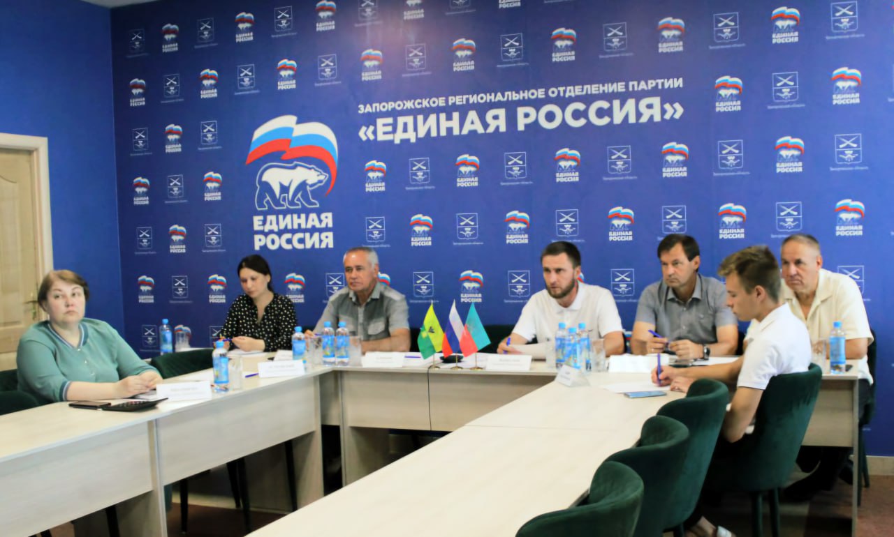 Состоялось заседание регионального совета сторонников «Единой России» Провел заседание Председатель РСС Запорожской области Евгений Маркелов. На конференции были изучены результаты деятельности местных советов сторонников за первые два квартала, выявлены успешные практики и намечены шаги для дальнейшей работы. Для поддержания эффективности в последующие месяцы утверждены стратегии и поставлены чёткие задачи. В ходе заседания были определены: Оценены результаты деятельности Местных советов сторонников за первые два квартала: подведены итоги работы за прошедший период, подчеркнуты достижения и определены приоритеты на последующую деятельность. Разработка планов на третий и четвёртый кварталы, цели и задачи Местных советов сторонников: Согласованы мероприятия на второе полугодие, установлены стратегические ориентиры и конкретные задачи для поддержки партии. Развитие медиасферы: Обсуждались меры по увеличению присутствия в СМИ и созданию эффективных каналов коммуникации. Проведение Всероссийского спортивного марафона «Сила России»: Рассмотрены вопросы организации мероприятия, способы популяризации и привлечения максимального числа участников. Читайте «Единую Россию» в TG, ВК, ОК, Дзен и на сайте.