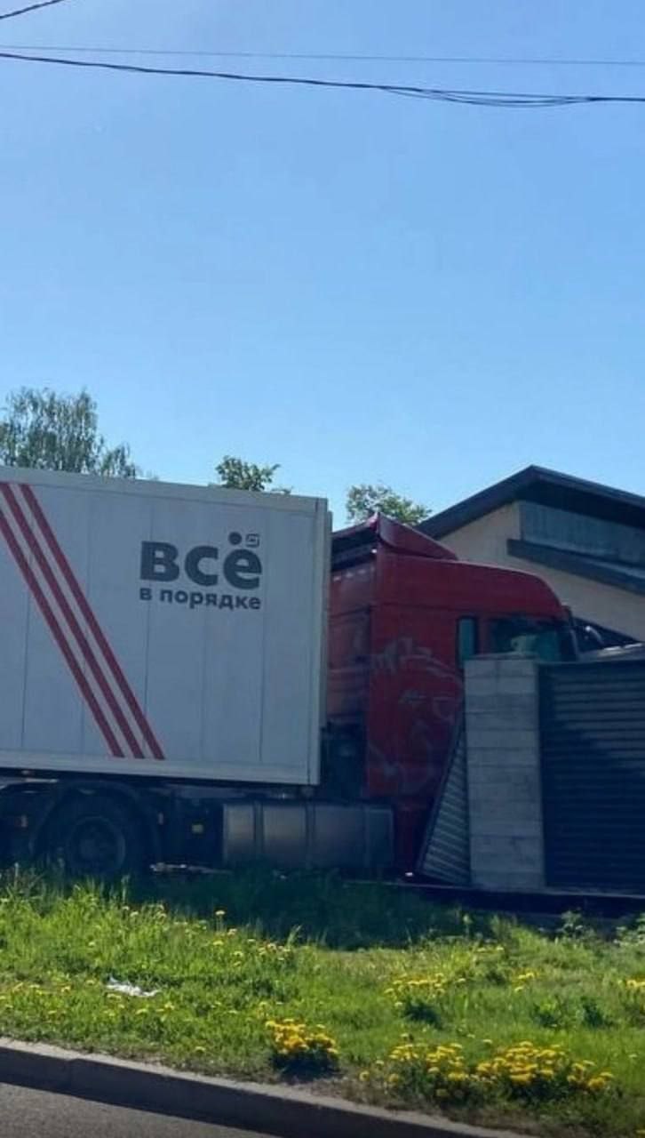 В Пермском крае фура с надписью "Все в порядке" влетела в частный дом Ироничный случай произошел в Добрянке. К счастью, все действительно оказалось в порядке — никто не пострадал, не считая того, что фура протаранила забор. Камские зори Как в Волгу глядели