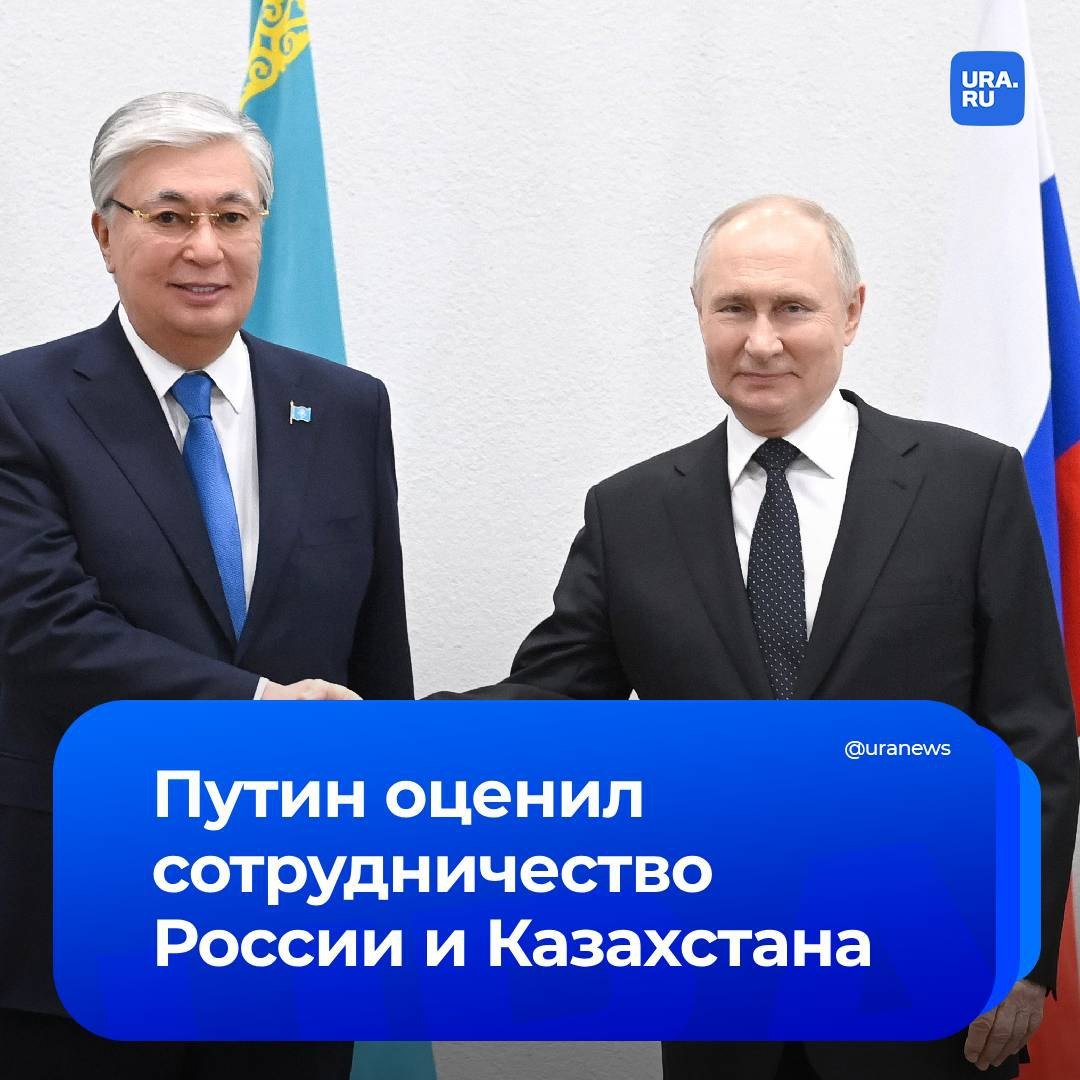 Путин написал статью «Россия – Казахстан: союз, востребованный жизнью и обращенный в будущее» для газеты «Казахстанская правда». Главное из материала:    Москва с нетерпением ожидает президента Казахстана на праздновании 80-летия Победы, которое состоится 9 мая 2025 года;    Сотрудничество между Россией и Казахстаном имеет поистине союзнический характер и продолжает активно развиваться по всем направлениям;    Партнерство между двумя странами основывается на принципах равноправия и уважения интересов друг друга;    Доля национальных валют во взаиморасчетах между Россией и Казахстаном постоянно растет, что защищает страны от негативного влияния внешней конъюнктуры;    Россия признательна руководству Казахстана за бережное отношение к русскому языку;    Товарооборот между Россией и Казахстаном за 9 месяцев превысил 20 млрд долларов;    Россия и Казахстан являются сторонниками интеграции на евразийском пространстве и работают над устранением торговых барьеров;    Ведется работа по расширению проходящей по территории республики восточной ветки международного транспортного коридора «Север – Юг»;    Россия и Казахстан должны делать все, чтобы будущие поколения помнили о том, как удалось отстоять мир и свободу в борьбе против нацизма.