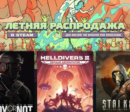 В Steam началась летняя распродажа — скидки до 95% и тысячи игр по акции В Steam официально стартовала традиционная летняя распродажа. Она продлится до 10 июля, 20:00 по московскому времени. Игроков ждут щедрые скидки, которые в этом году достигают 95% — по сниженным ценам доступны как ААА‑хиты, так и инди-проекты. Среди самых заметных предложений — Battlefield 2042 -95% , Mortal Kombat 1 -67% , Mount & Blade II: Bannerlord -50% , Horizon Forbidden West: Complete Edition -40% и многие другие. Читать далее
