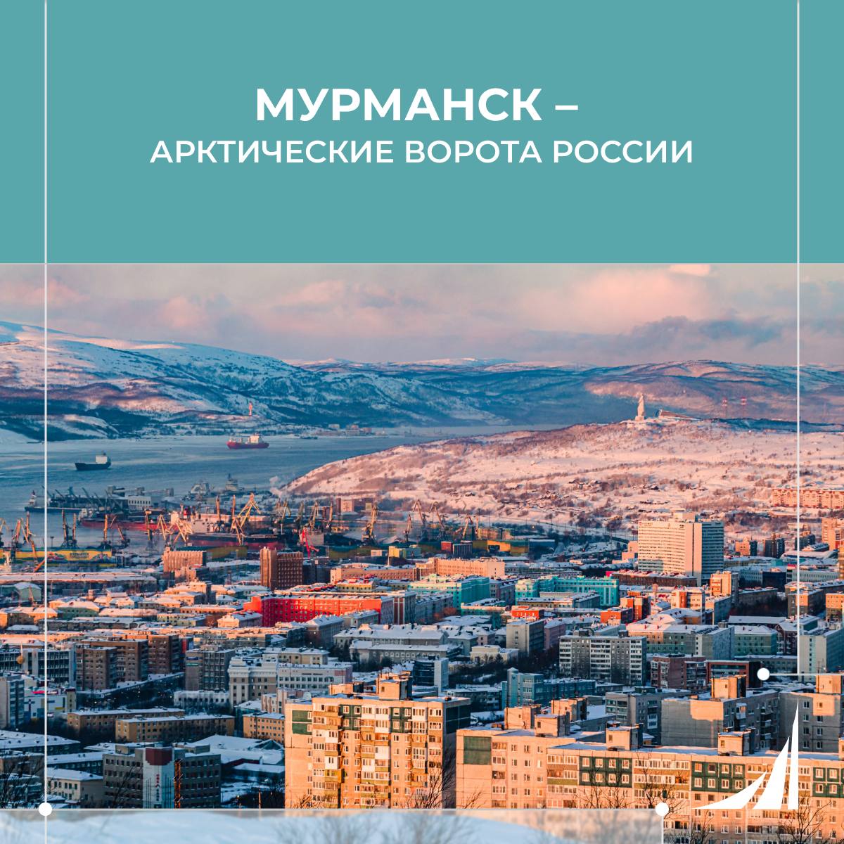 Главный арктический форум Международный арктический форум Арктика территория диалога с 2027 года будет проходить в Мурманске соответствующее распоряжение подписал премьер министр Михаил Мишустин Форум является ключевой площадкой для обсуждения развития Арктики Организатором является фонд Росконгресс при поддержке правительства РФ Подробнее