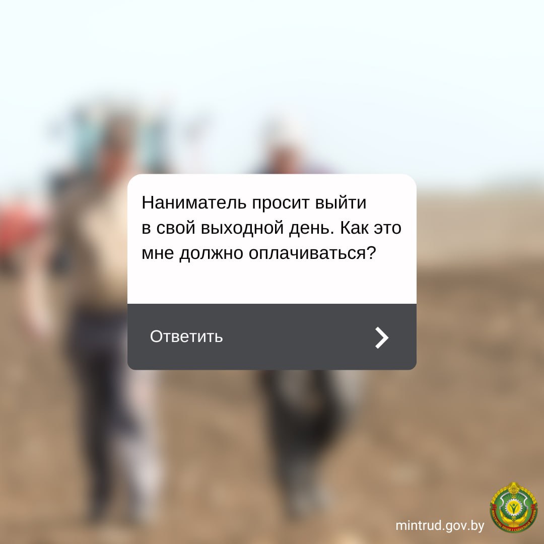 Без всяких сомнений Экономить на правах сотрудников дороже всего В Гомельской области работникам вернули сверхурочные Еще один пример когда закон встал на защиту прав трудящихся Гомельское областное управление Департамента вскрыло в одной из сельхозорганизаций нарушение работникам не платили за труд сверхурочно в выходные и праздничные дни Госинспекция потребовала исправить ситуацию и произвести все положенные доплаты за 2024 2025 годы Что обязаны платить Напоминаем Согласно ч 1 ст 69 Трудового кодекса За каждый час работы в сверхурочное время в государственные праздники праздничные и выходные дни сверх заработной платы начисленной за указанное время производится доплата 1  работникам со сдельной оплатой труда не ниже сдельных расценок 2  работникам с повременной оплатой труда не ниже часовых тарифных ставок тарифных окладов окладов Кстати благодаря действиям Департамента троим работникам вернули свыше 2 7 тысяч рублей их законно заработанных денег