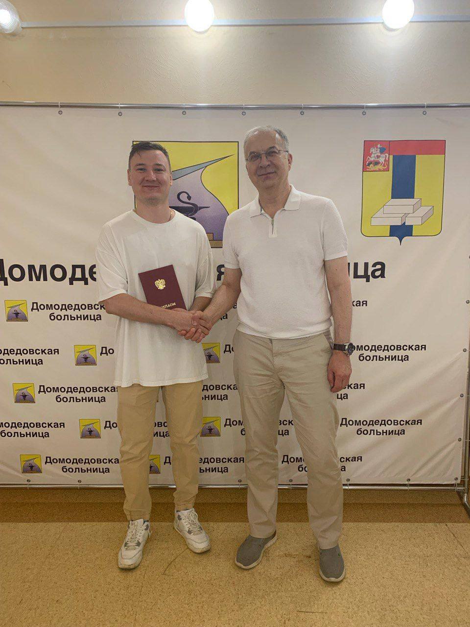 Врачи-стажёры, трудоустроенные в Домодедовскую больницу год назад, готовятся к прохождению аккредитации по специальности. Трое молодых специалистов трудились в Домодедовской больнице, параллельно обучаясь на 2 курсе ординатуры Волгоградского медуниверситета. Олег Бударин – хирург хирургического отделения № 1 стационара № 2, Юрий Тюряков – хирург хирургического отделения № 2 стационара № 2, Андрей Прядко – травматолог-ортопед травмпункта. Специалисты получили дипломы об окончании ординатуры. На протяжении года они совмещали теоретическую подготовку и рабочие будни, набрались опыта. После аккредитации по выбранной специальности врачи-стажёры продолжат работать уже в качестве дипломированных специалистов. Новости Домодедова Подписаться