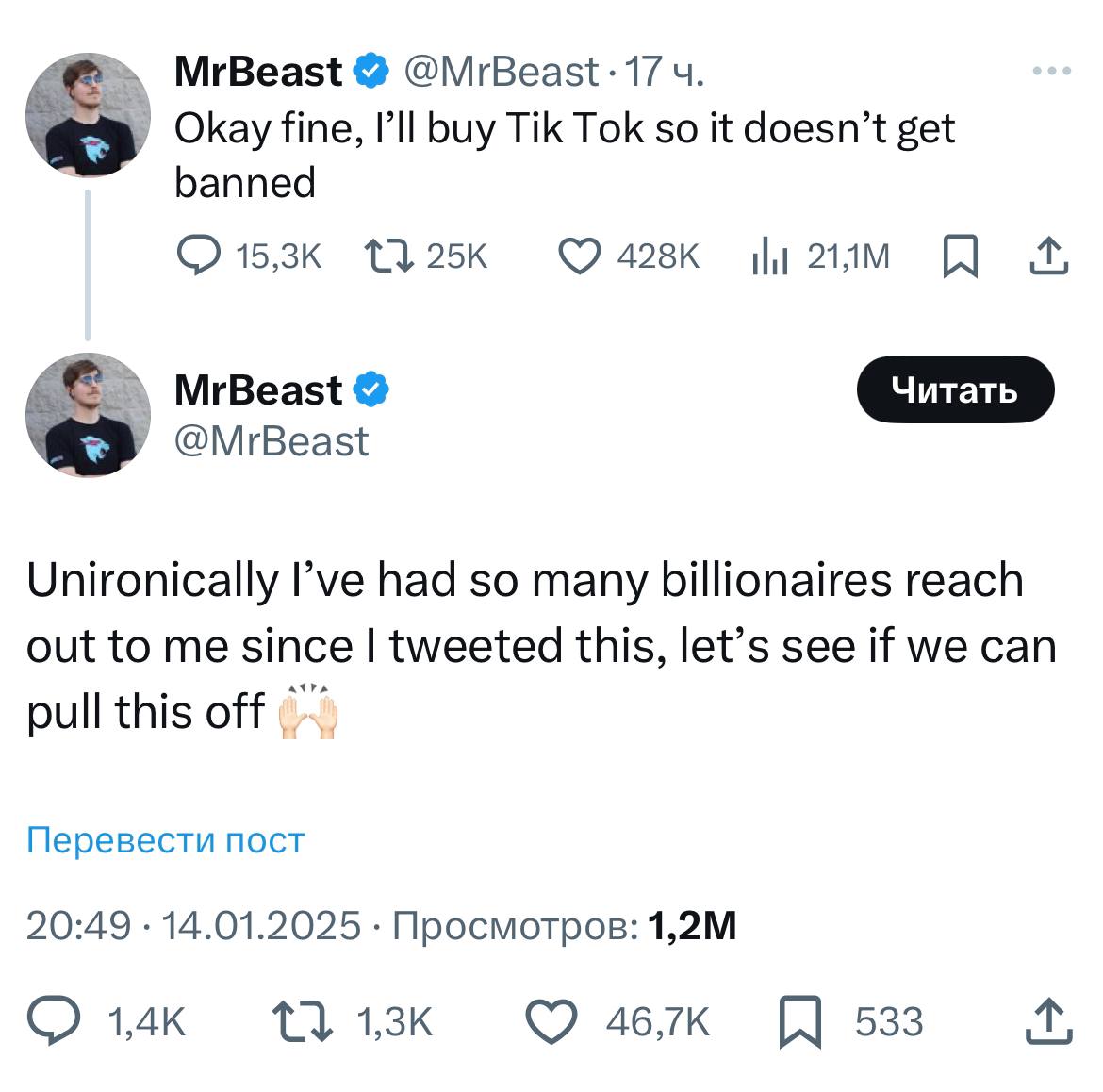 MrBeast подтвердил, что может купить ТикТок, чтобы его не заблокировали в США.   Неиронично, мне написали много миллиардеров после моего первого твита. Посмотрим, сможем ли мы это провернуть.  Подписанный Байденом в апреле 2024 года закон гласит, что ТикТок должен найти покупателя на территории страны до 19 января 2025 года. В США ТикТок имеет 170 млн пользователей.