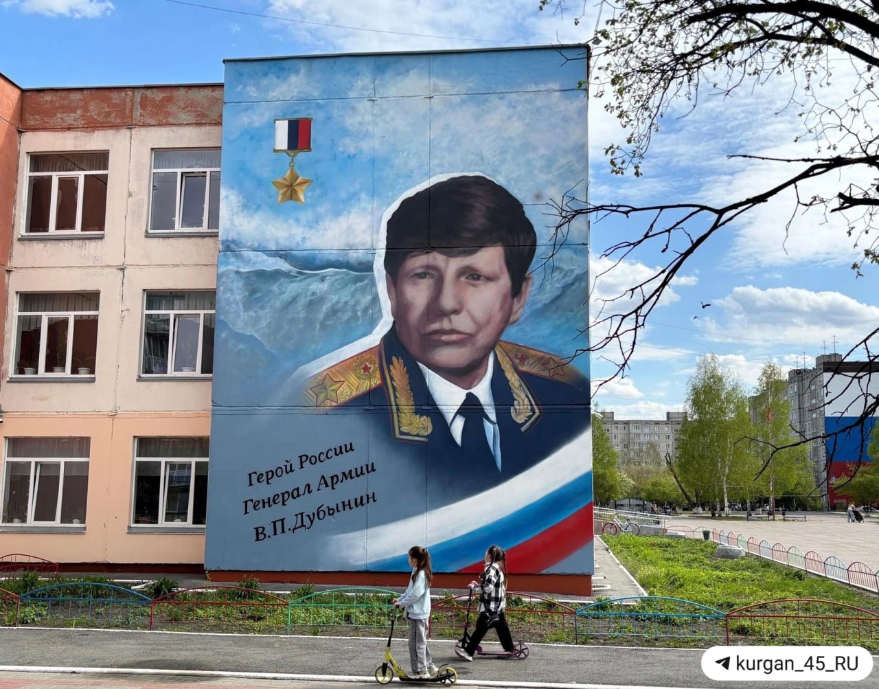 Появился мурал с генералом армии Виктором Дубыниным в Заозёрном На стене корпуса школы № 7 изобразили огромный портрет генерала армии Виктора Дубынина. Мурал уже завершен и занимает трёхэтажную стену здания.