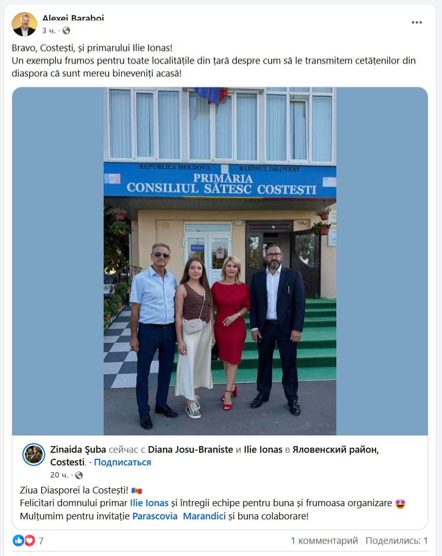 В яловенском селе Костешты на праздновании дней диаспоры вечером 10 августа произошел несчастный случай, когда сломались части карусели на цепях и семеро детей получили травмы:   "В 21:46 была вызвана скорая помощь для нескольких несовершеннолетних, которые получили травмы после падения карусели. Первая бригада врачей была экстренно направлена на место происшествия и начала сортировку пациентов. По предварительной информации, из-за перегрузки, вызванной превышением максимально допустимого веса, рухнула карусель, 7 несовершеннолетних в возрасте от 3 до 12 лет получили травмы различной степени тяжести.   Учитывая серьезность ситуации и количество пострадавших, была запрошена дополнительная бригада срочной медицинской помощи из Яловен. Врачи скорой помощи оказали детям медицинскую помощь на догоспитальном этапе.  Впоследствии транспортировали 5 несовершеннолетних с постоянным контролем жизненно важных параметров в Институт матери и ребенка для дальнейшего лечения в стационарных условиях".  А кто организатор?   Не самый ли козырный кандидат PAS в депутаты парламента? Его ещё и благодарят за прекрасную организацию праздника.  Даже интересно, последуют ли какие предвыборно-политические оргвыводы из ситуации.