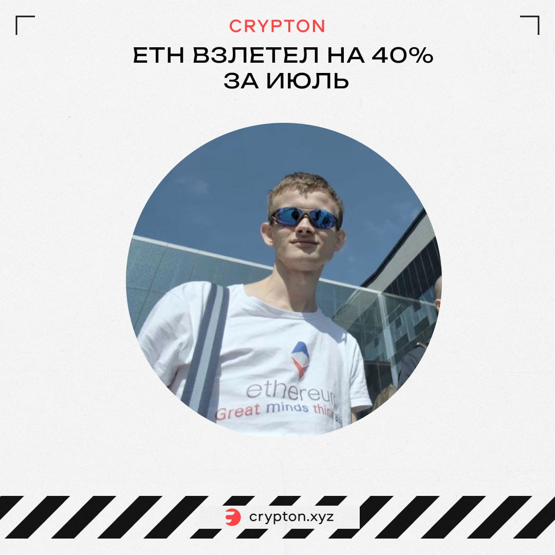 ВСЯ крипта покраснела  За прошедшие сутки рынок потерял 2,73% капитализации.  Тем временем цена BTC снизилась на 2,4%, а цена ETH на 4,3%.  За 24 часа ликвидировано фьючерсных позиций на $811 млн.    Из интересного за день:    За последние 12 лет цена $BTC 8 раз падала в августе и/или сентябре.    ETH вырос на 40% за июль.    Coinbase запустят торги токенизированными акциями.    На фоне июльского отчёта о занятости вероятность снижения ключевой ставки в США взлетела до 75%.   Другие новости:    OpenAI привлекли $8,3 млрд по оценке в $300 млрд.  Зарабатываем вместе   Обменник   Экосистема Crypton