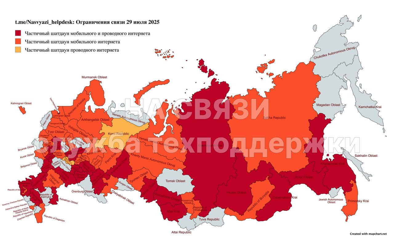 ОГРАНИЧЕНИЯ СВЯЗИ 29 ИЮЛЯ  За прошедшие сутки 60 регионов России сообщили об интернет-шатдаунах, из них 33 региона отмечают ограничения мобильного интернета.   В 25 регионах были жалобы и на мобильный интернет, и на проводной.  Из 2 регионов жалобы только на проблемы с проводным интернетом.  В остальных регионах шатдауны могли быть не зафиксированы из-за недостаточной информации.    Что делать, если отключают интернет? Скачай наш краткий гайд по шатдаунам и оставайся НА СВЯЗИ!  А пока связь есть, купи себе НА СВЯЗИ VPN: с ним твои данные остаются твоими