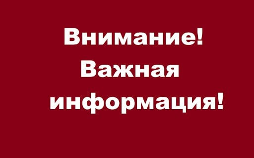 АО «Крымэкоресурсы» в новогодние праздники перейдет на особый режим работы.  Работа предприятия будет осуществляться в усиленном режиме. На маршруты выйдет дополнительная техника.   Вывоз отходов с контейнерных площадок многоквартирных домов будет осуществляться ежедневно с 7.00 ч до 23.00 ч.    В круглосуточном режиме работает контактный центр по вывозу ТКО:  +7 3652  78-84-97  круглосуточный многоканальный   +7 978  907 20 18  дополнительный  тел.: +7 978  907 63 10  дополнительный .    Напоминаем гражданам о необходимости соблюдения правил парковки.   Просим не блокировать подъезды к контейнерным площадкам личным автотранспортом.