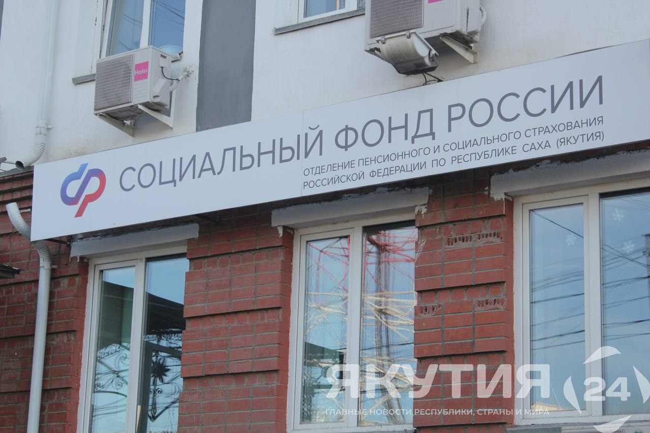 Отделение СФР по Якутии назначило выплаты семьям 67 тысяч детей с начала года Отделение Социального фонда России СФР по Якутии с начала текущего года назначило единое пособие родителям более 67 тысяч детей, а также 2 089 беременным женщинам. Об этом сообщила управляющий отделением СФР по Якутии Марина Герман на брифинге 8 июля. «Выплата предоставляется после комплексной оценки нуждаемости семьи. Для этого учитываются доходы за 12 месяцев, предшествующих месяцу подачи заявления. К примеру, если заявление подано в июле 2025 года, то будет рассматриваться доход семьи с июня 2024 по май 2025 года», — пояснила Марина Герман. Подробнее читайте по ссылке Фото: Андрей Меженский / «Якутия 24»