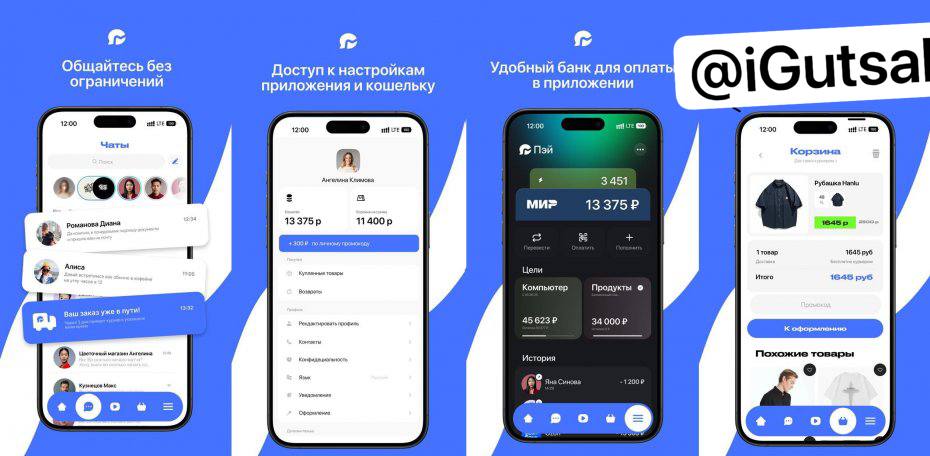 Нежданчик: у Max’а появился конкурент, компания Red Soft  находится в периметре Ростеха  презентовала ещё один национальный мессенджер с русским названием Молния. Это тоже аналог WeChat, здесь планируется полный пакет всего и вся: шифрование, блокчейн, шопинг с подключением к WeChat Pay и Alipay, а также стримы и короткие вертикальные ролики.   Пока мессенджер недоступен в сторах, бета-тест обещают в сентябре. Сообщается про 500 тысяч запросов на регистрацию.