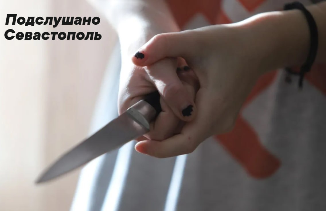 Пару недель назад 37-летний москвич вместе со своей 34-летней сожительницей приехали на некоторое вместе из столицы в Инкерман. Во время застолья мужчина употребил спиртные напитки и на него нахлынула волна ревности. Он стал конфликтовать со своей дамой, высказывая ей подозрения в неверности. В момент, когда ревнивец начал двигаться в сторону женщины, она схватила со стола кухонный нож и вонзила его обидчику в грудь. После случившегося мужчина самостоятельно вызвал медиков, а те сообщили об инциденте в полицию. Оперативники уголовного розыска отделения полиции «Инкерман» задержали подозреваемую и изъяли с места происшествия нож. Грозит до десяти лет лишения свободы. Подслушано Севастополь