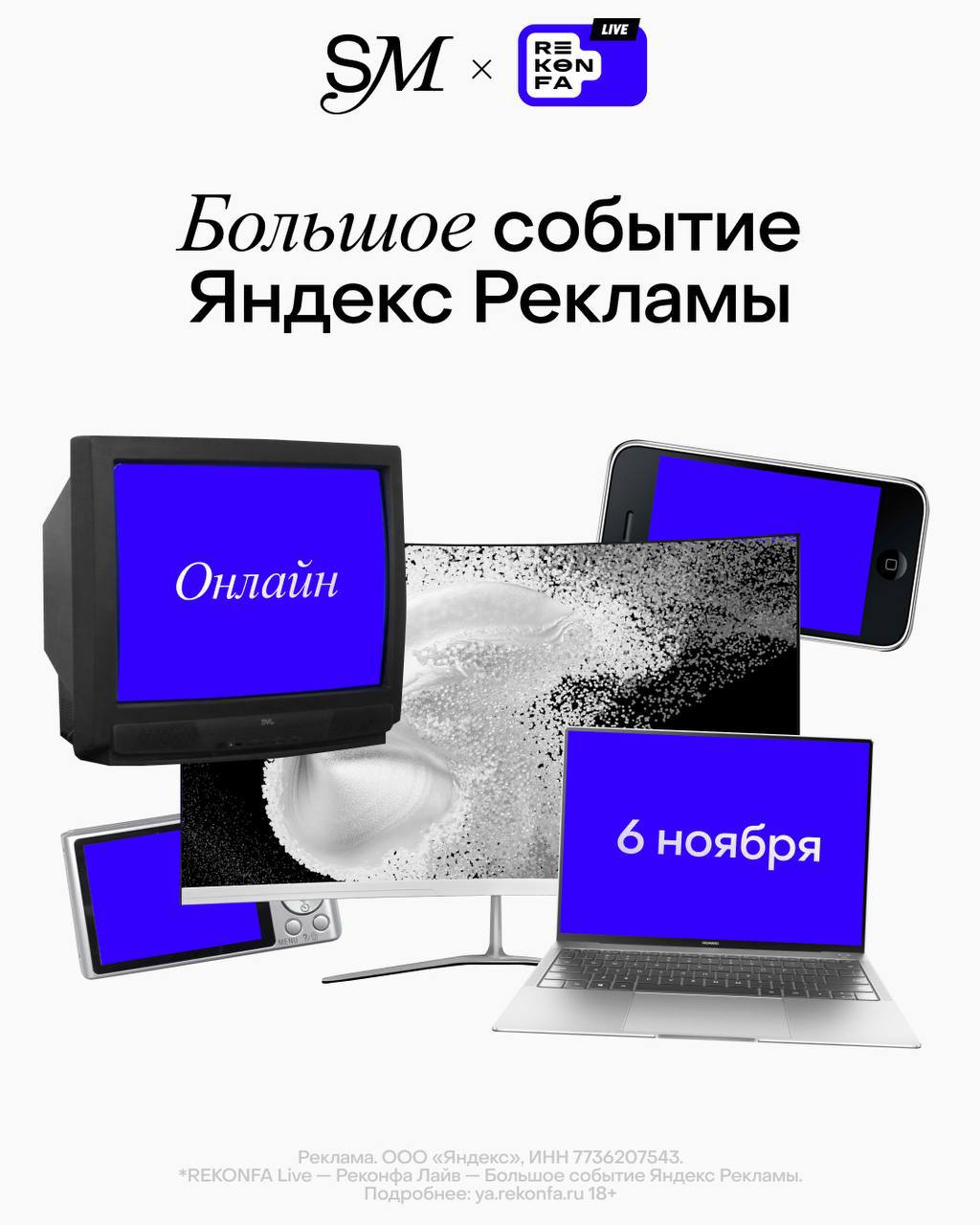 Пора подключаться к трансляции REKONFA Live Большое событие Яндекс Рекламы уже в прямом эфире онлайн зрителей ждёт разбор кейсов интервью с экспертами и маркетинговый квест о том как не слить бюджет Эксперты Яндекса Авиасейлс Рокетбанка Вкусно и точка и других лидеров рынка будут говорить о трендах в маркетинговых инструментах рекламе монетизации через ИИ управлении кампаниями и развитии e commerce Смотреть трансляцию по ссылке settersmedia news