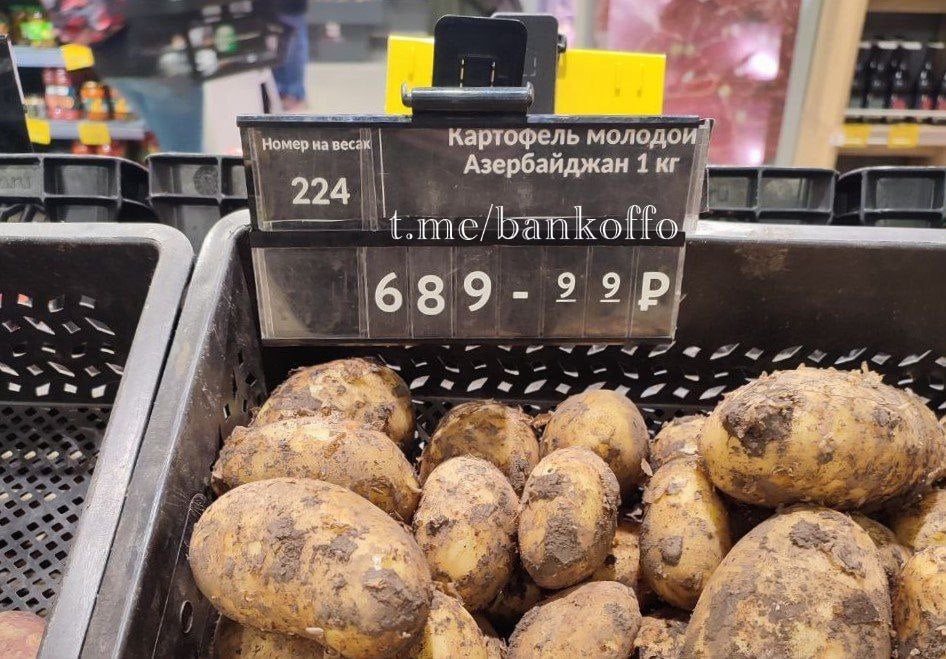 Цены на молодой картофель в супермаркетах отправились в космос.