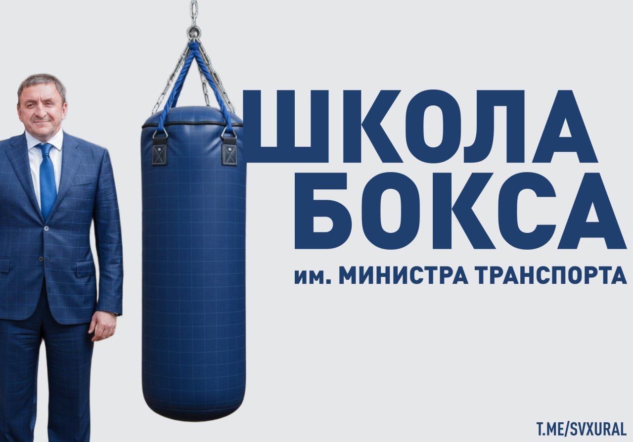 И о министра транспорта Свердловской области стал объектом для насмешек Правоохранительные органы Свердловской области опубликовали информацию о завершении расследования уголовного дела за покушение на убийство главы Талицкого городского округа Ещё в 2018 году директор ООО УК Чистый город решил из чувства мести убить мэра Александра Толкачева ныне и о министра транспорта Сначала коммунальщик трижды стрелял в чиновника из пистолета но промахнулся Затем в 2023 году он бросил в дом Толкачева три банки с бензином но опять безуспешно Убийцу неудачника обвиняют сразу по пяти статьям уголовного кодекса и самая смешная последняя Оказалось что в этом году во время очной ставки обвиняемый ударил действующего министра Толкачева кулаком в лицо и заставлял чиновника забрать свои слова и показания обратно В чем была причина конфликта между мужчинами так и неизвестно Вся эта информация стала публичной в непростой период когда и о министра Толкачев находится в отпуске из которого не вернётся Губернатор Свердловской области Денис Паслер не пожалел жертву покушений и хочет отправить его в Талицу отставку Recпублика