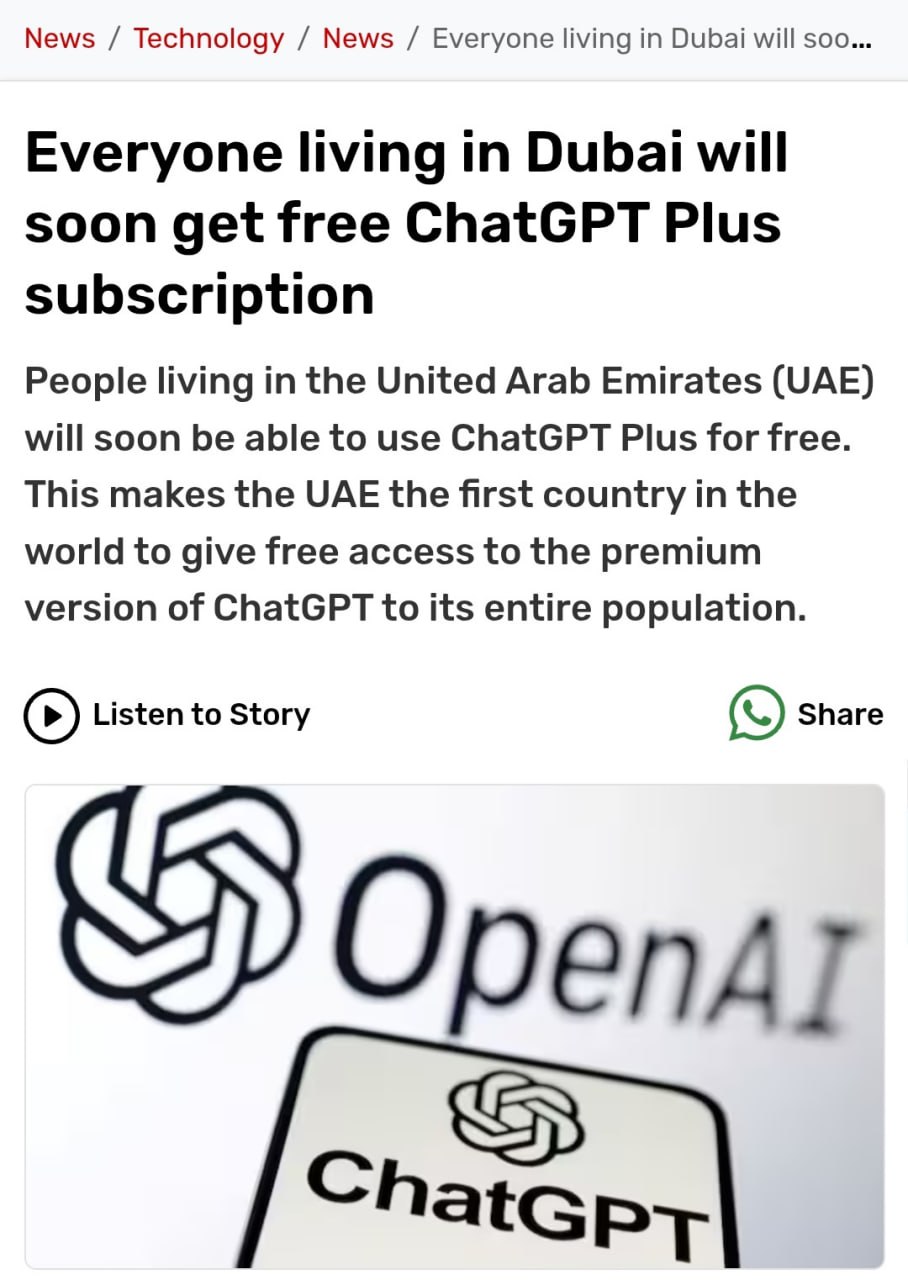 Для жителей ОАЭ сделали халяву — бесплатный ChatGPT Plus. Более 10 млн человек сэкономили деньги в месяц — 1,5к рублей. Сэм Альтман и шейхи подписали контракт на постройку суперкомпа Stargate UAE в ОАЭ, а подписка для 10 лямов человек стала вишенкой на торте. Юзеры по всему миру в полном шоке и уже ищут арабские VPN для доступа к халявной подписке. Переезжаем в ОАЭ Айтишная