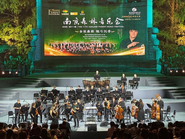 Российский национальный оркестр выступил в китайском Нанкине на фестивале Nanjing Forest Music Festival 5 октября в рамках Годов культуры России Китая в Нанкине на фестивале Nanjing Forest Music Festival состоялось выступление Российского национального оркестра Программа которую представил коллектив под управлением Федора Безносикова включала в себя сочинения русских и западноевропейских композиторов прозвучали произведения Чайковского Моцарта Штрауса Глинки Сибелиуса и Прокофьева Концерт стал продолжением серии совместных выступлений РНО и Симфонического оркестра г Уси Китай проходивших с 1 по 3 октября на лучших сценических площадках Москвы и Санкт Петербурга