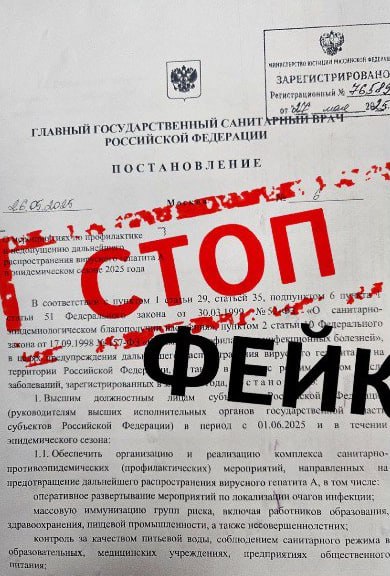 Новый фейк об угрозе распространения гепатита А начали распространять в Воронеже Его присылают на почту с якобы подписью руководителя Роспотребнадзора Анны Поповой. В документе говорится о проведении мероприятий по предотвращению дальнейшего распространения заболевания. Это фейк, не ведёмся Большой воронежский. Подписаться