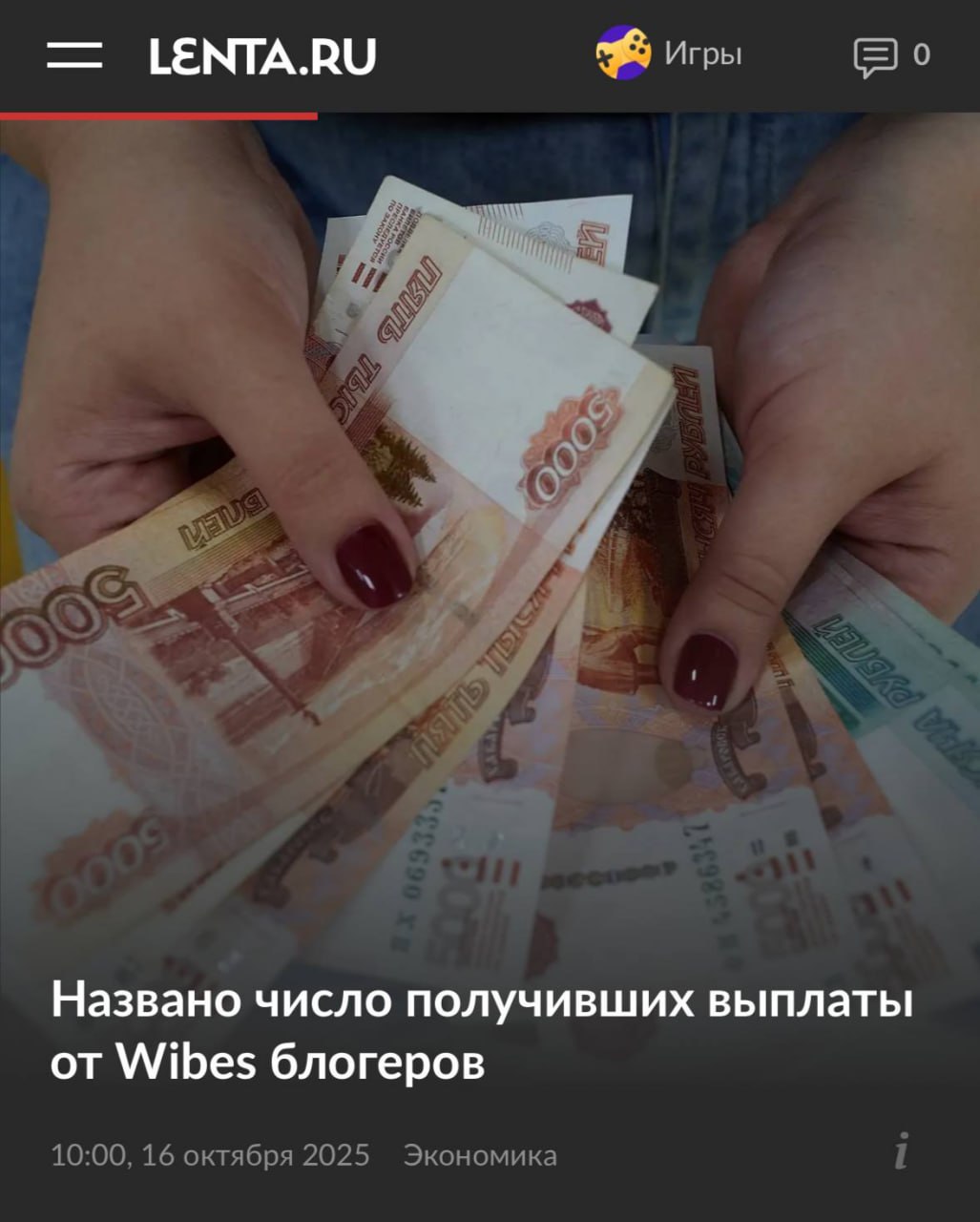 Больше ТЫСЯЧИ блогеров получили выплаты от Wibes сумма выплат за сентябрь выросла в два раза по сравнению с августом На выплаты может рассчитывать любой креатор Главное чтоб в профиле было не меньше двух роликов длиннее 5 секунд Авторам начисляют по 100 рублей за каждую тысячу просмотров Больше всего заходит лайфстайл контент с обзорами вещей Вы знаете что делать trendach