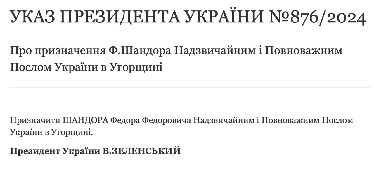 Зеленский после более чем годового раздумья назначил посла Украины в Венгрии. Им стал боец ​​101-й бригады ТРО Федор Шандор.   Шандор также является профессором Ужгородского национального университета. Поэтому он известен как "профессор из окопа" - фотография, как он читает лекцию с фронта, ранее разлетелась по соцсетям.  Шандор к тому же этнический венгр, президент областной туристической организации "Закарпатье".   Отметим, что Украина подала его кандидатуру еще в марте 2023 года. Венгрия одобрила ее спустя полгода - в августе. Но назначил нового посла Зеленский только сейчас.   Назначение произошло на фоне очередного ухудшения отношений Киева и Будапешта - после скандала с рождественским перемирием, которое предложил Орбан и отвергла Банковая.   При этом Орбан сейчас имеет лучшие среди всех европейских лидеров отношения с избранным президентом Трампом. И, вероятно, будет играть не последнюю роль в урегулировании украино-российского конфликта.   Правда, Зеленский на днях заявил, что «не пустит» Орбана в процесс переговоров, если они начнутся. Но одновременно, как видим, президент Украины «разморозил» назначение посла, которого не утверждал больше года.  Сайт "Страна"   X/Twitter   Прислать новость/фото/видео   Реклама на канале   Помощь