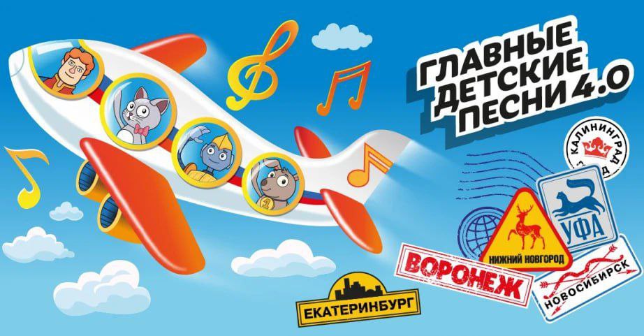 Главные детские песни более 60 песен о дружбе и любви к Родине записали юные вокалисты со всей страны Юных жителей края приглашают познакомиться с проектом Главные детские песни который реализует Музей Победы при поддержке Президентского фонда культурных инициатив За 4 года проект объединил около 4 тыс вокалистов со всей России За это время создано 62 песни а их общее количество прослушиваний в интернете превысило 100 млн Вместе с песнями появился и одноименный анимационный сериал из 46 серий который полюбился детям и родителям ХАБАРОВСКИЙ КРАЙ в МАХ