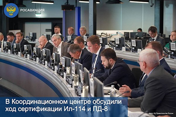 В Координационном центре обсудили ход сертификации Ил 114 и ПД 8 Ход сертификации регионального турбовинтового самолета Ил 114 300 и предназначенного для ближнемагистрального самолета SJ 100 и амфибии Бе 200 двигателя ПД 8 рассмотрели на площадке Координационного центра Правительства России Об этом AVIA RU сообщили в пресс службе Росавиации Обсуждение прошло в рамках очередного двенадцатого заседания штаба по сертификации авиационной техники в рамках спецпроекта Гражданская авиация Мероприятие в котором приняли участие заместитель министра транспорта Владимир Потешкин замглавы Минпромторга Геннадий Абраменков первый замгендиректора Объединенной авиастроительной корпорации ОАК входит в Госкорпорацию Ростех Олег Бочаров а также представители предприятий промышленности и науки провел руководитель Росавиации Дмитрий Ядров aviaru net n287748