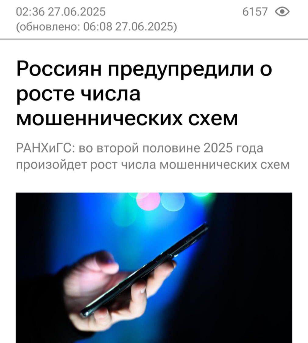 С 1 июля мошенники готовят масштабную атаку на россиян, предупреждают эксперты. Они прикрываются законом о запрете иностранных мессенджеров и выдумали фейковый «Единый агрегатор Госуслуг». Представляясь сотрудниками несуществующего сервиса, обещают доступ к ведомствам и запугивают от имени ФСБ и полиции, вымогая деньги Прямой эфир