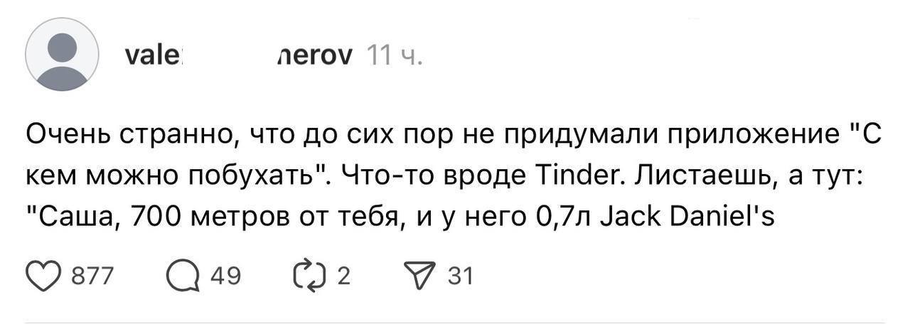 Найдена идея для гениального стартапа