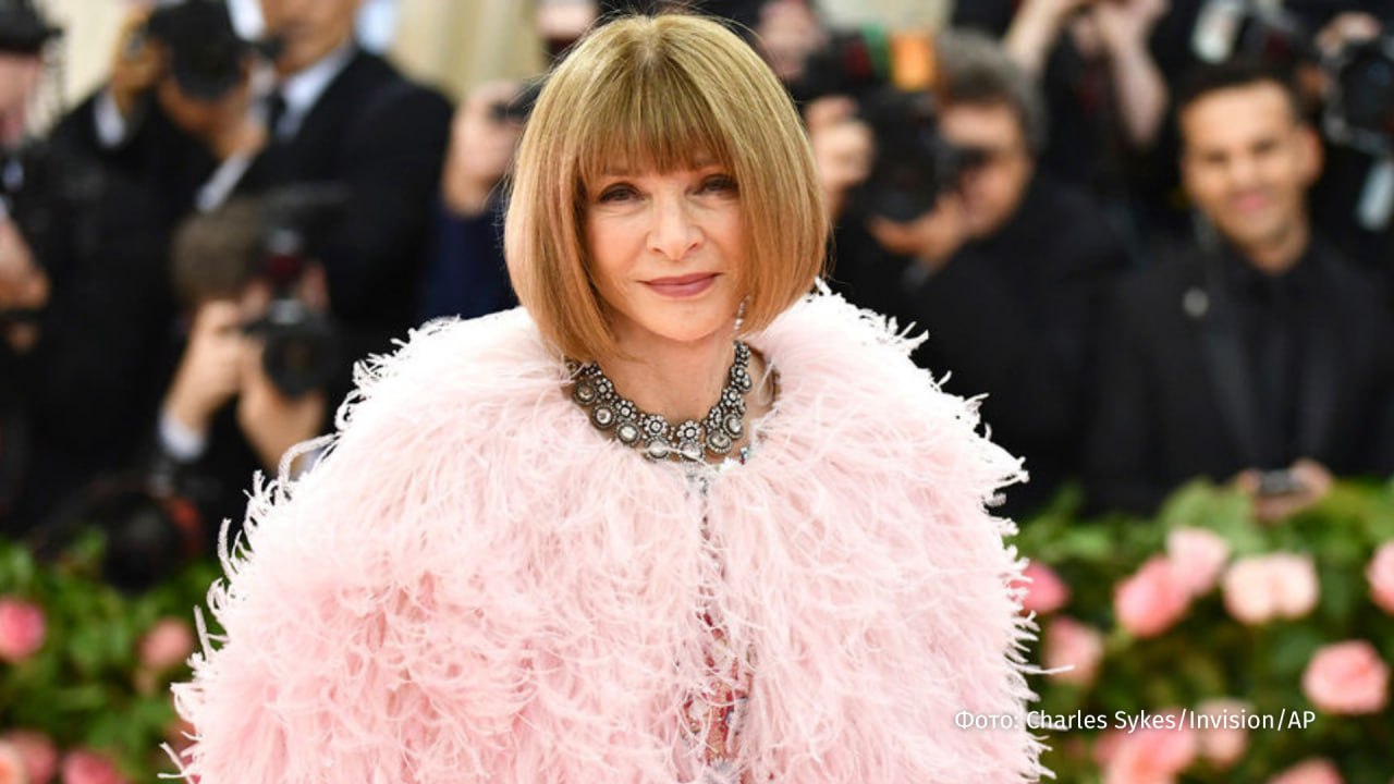 Анна Винтур покидает пост главного редактора Vogue спустя 37 лет работы в редакции. Об этом пишет издание Business Of Fashion. Отмечается, что она сконцентрируется на своих задачах как главный контент-директор Condé Nast и глобальный редакционный директор журнала. По данным издания, искать замену Винтур не собираются. Новый лидер журнала займет должность руководителя редакционного контента — именно так называют всех международных редакторов, которые входят в единую структуру Vogue. Больше новостей тут Отправить новость