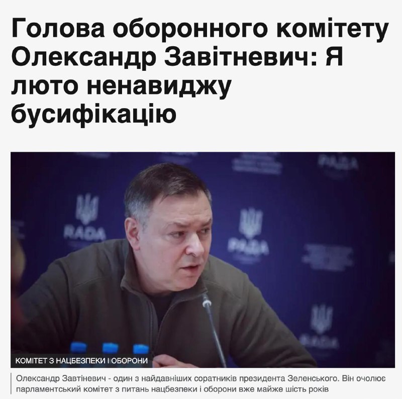 Глава комитета Рады по обороне резко осудил принудительную мобилизацию на Украине. Он заявил о неравномерном ее применении по регионам, указав на существенные различия. Также он отметил неэффективность системы наказания уклонистов из-за нехватки судей и финансирования военных комиссариатов.