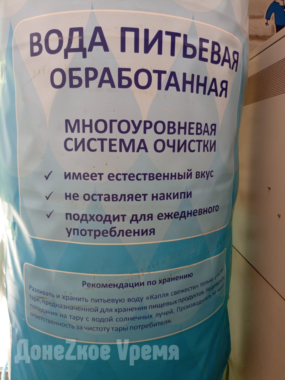 Не дороже 3,5 рублей за литр: глава ДНР поручил снизить цены на разливную воду в рознице Стоимость разливной питьевой воды в точках продажи должна быть не дороже 3,5 рублей за литр. Такое поручение дал правительству глава ДНР Денис Пушилин в рамках программы по выходу из водного кризиса. “Вижу вполне обоснованные претензии и вопросы со стороны жителей. В связи с этим поручение правительству и профильным министерствам — обеспечить ограничение цены на питьевую воду в розничных точках не дороже 3,5 рублей”, — отметил Денис Пушилин в видеообращении. Информацию о нарушениях ценовых ограничений он призвал направлять в правоохранительные органы и Федеральную антимонопольную службу. Глава региона также поручил пересмотреть действующие нормативы потребления воды в жилых домах. Он отметил, что они не соответствуют реальному положению дел и требуют срочной корректировки. “Невозможно в наших условиях с ограниченными графиками, с ограниченными напорами набрать и использовать такое количество воды”, — акцентировал внимание Денис Пушилин. Напомним, что нормы потребления воды для тех, у кого не установлены водомеры, не пересматривались со времен Украины и составляют 330 литров на человека в сутки. Т.е. среднестатистическая семья из трех человек оплачивает кубометр воды ежедневно, хотя некоторые получают такое количество воды в месяц. Что касается стоимости разливной питьевой воды в рознице, то в Донецке и в других городах ДНР она повысилась 19-20 мая 2025 года до 5 рублей за литр. При существующем дефиците некоторые предприниматели заговорили о том, что это еще не предел. Свидетелями таких разговоров стали журналисты “Донецкого времени”. Так что ограничение мера более чем необходимая и своевременная. Мы продолжаем следить за ценами на воду и в ближайшие дни вам покажем и расскажем, как на местах исполняют распоряжение главы Республики.