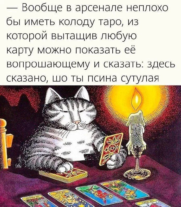 Спрос на магические атрибуты в России вырос на треть.  Средний набор рядового русского мага обойдётся почти в 10 тысяч. Самым популярным волшебным атрибутом стали наборы рун, а вот на всем известные карты Таро спрос прежний.   Тарологи в прошлом, теперь в тренде рунологи  Прислать новость   Реклама