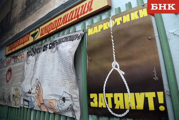 Ухтинца обвинили в склонении несовершеннолетней к потреблению наркотиков Девушку нашли прохожие лежащей на траве в дезориентированном состоянии. Ее госпитализировали.