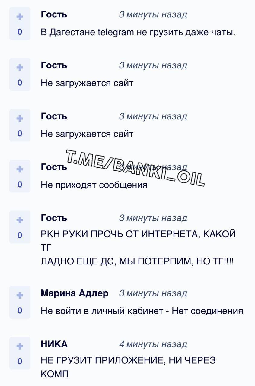 В Telegram произошёл масштабный сбой. Пользователи со всей России винят во всём РКН.