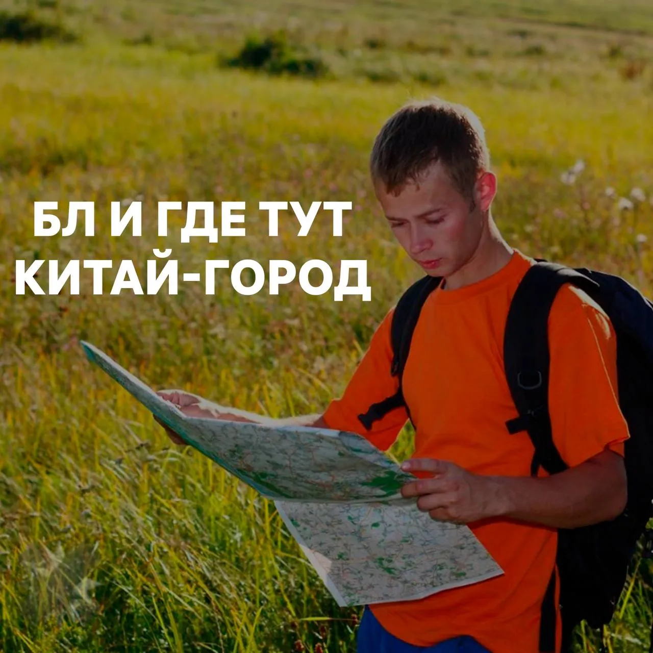 В Госдуме посоветовали носить бумажные карты и не рассчитывать на интернет Депутат Нилов прокомментировал историю с неработающим навигатором интернет подводит нужно иметь бумажную карту Это по его словам новая реальность спасибо папаша да можно глобус сразу НМШ