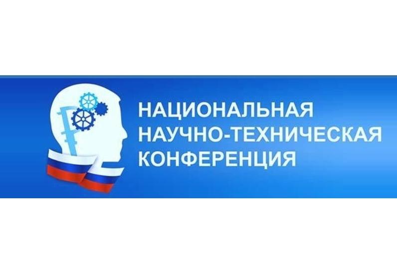 Молодых ученых и специалистов в возрасте от 18 до 35 лет приглашаем стать участниками XVI Национальной научно технической конференции которую организует Союз машиностроителей России Основная задача конференции внедрение в производство перспективных разработок российской молодежи Принять бесплатное участие в качестве разработчиков проектов может любой автор или авторский коллектив не более 5 человек Конференция охватывает широкий спектр тем связанных с развитием современной машиностроительной отрасли России Участники представляют свои инновационные и научно технические разработки по 14 отраслевым направлениям среди них Авиационная ракетно космическая автомобильная промышленность Транспортное машиностроение Энергетическое и тяжелое машиностроение Судостроение и морская техника Робототехника и искусственный интеллект и другие Зарегистрировать проект на конференцию можно будет на сайте www nntk smr ru Прием заявок будет открыт 1 марта и продлится до 31 мая СоюзМаш55